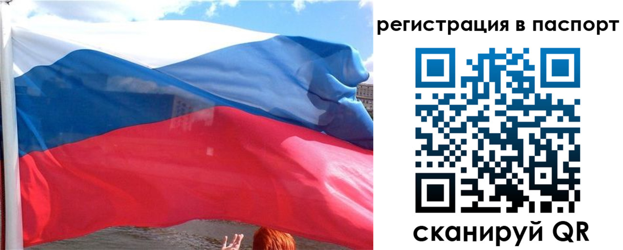 временная регистрация законно в Гагарине