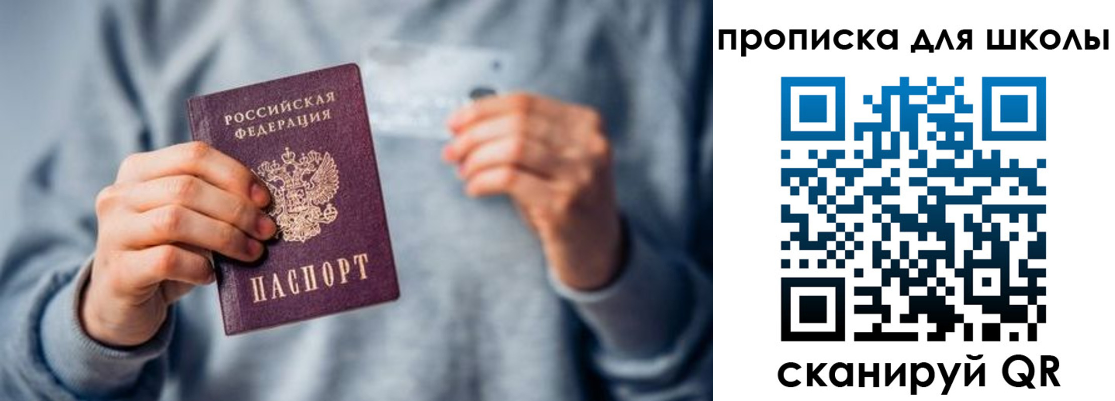 временная регистрация для всех в Гагарине