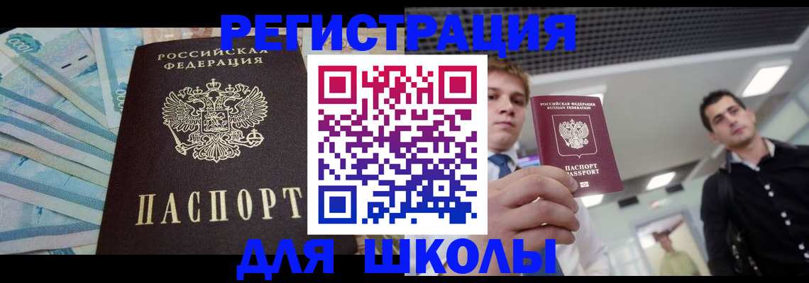 прописка ребенка в Гагарине