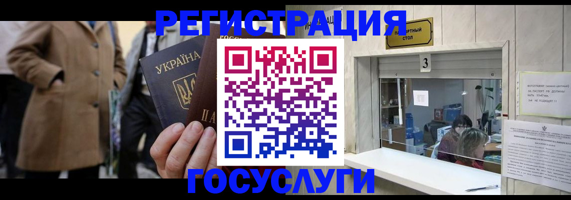 прописка штамп в Гагарине