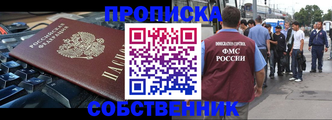 временная регистрация в квартире в Гагарине