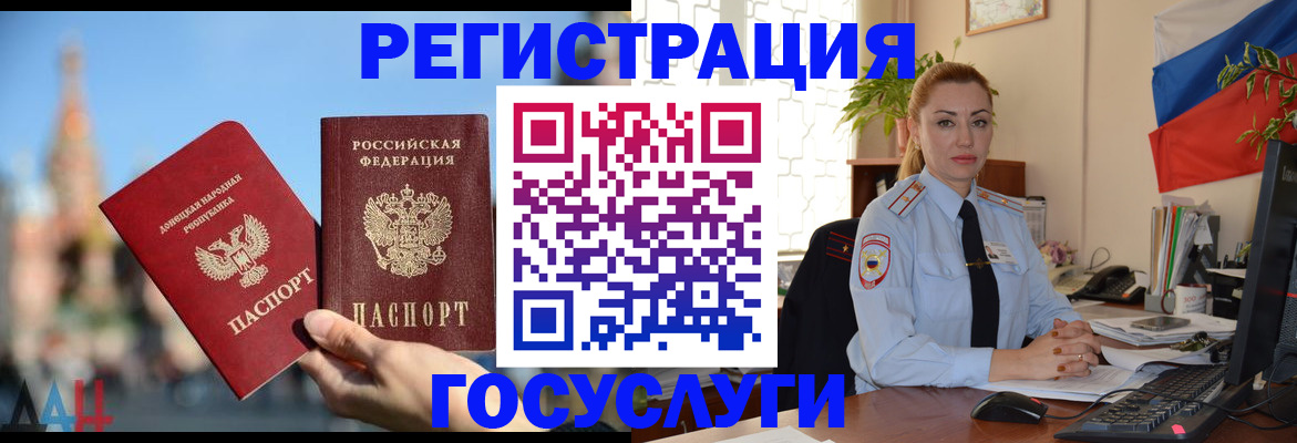 миграционный учет в Гагарине